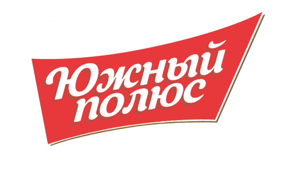 Общество с ограниченной ответственностью «Южный полюс», ИНН 2313016108