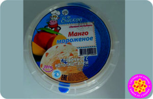Мороженое сливочное с массовой долей жира 8,0% наполнителем «Манго».