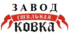 Общество с ограниченной ответственностью «Завод Стильная Ковка», ИНН 2315217402