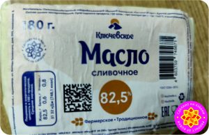 Масло сливочное сладко-сливочное солёное «Традиционное» с массовой долей жира 82,5%, маркировка «Ключевское»