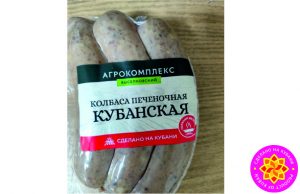 Продукт мясной с использованием субпродуктов вареный из свинины колбасное изделие колбаса печеночная кубанская