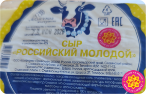 Сыр «Российский молодой» с массовой долей жира в сухом веществе 45,0%