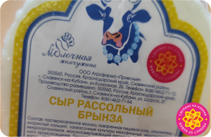 Сыр рассольный Брынза с массовой долей жира в сухом веществе 40,0%