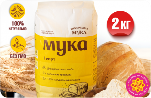 Мука пшеничная хлебопекарная  первого сорта